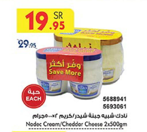 NADEC Cheddar Cheese available at Bin Dawood in KSA, Saudi Arabia, Saudi - Jeddah