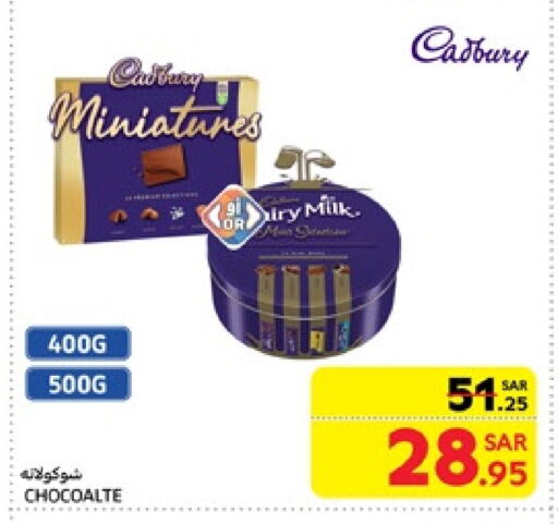 CADBURY available at كارفور in مملكة العربية السعودية, السعودية, سعودية - جدة