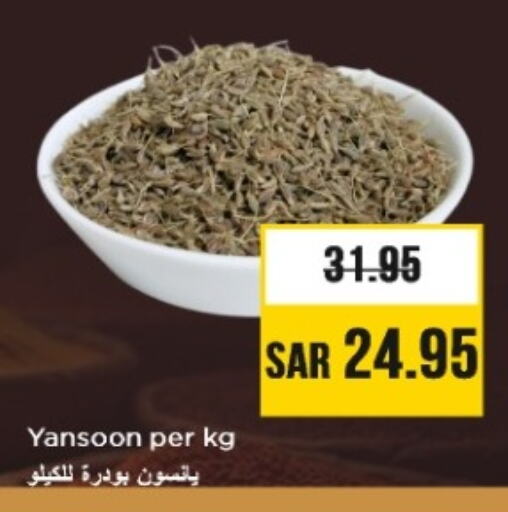 available at Nesto in KSA, Saudi Arabia, Saudi - Al Majmaah