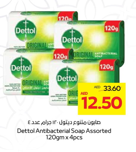 DETTOL available at Megamart Supermarket  in UAE - Sharjah / Ajman