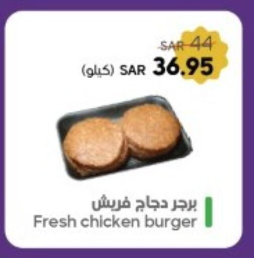 برجر دجاج available at  مـزايــا in مملكة العربية السعودية, السعودية, سعودية - سيهات