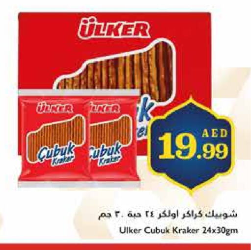 available at تروليز سوبرماركت in الإمارات العربية المتحدة , الامارات - الشارقة / عجمان