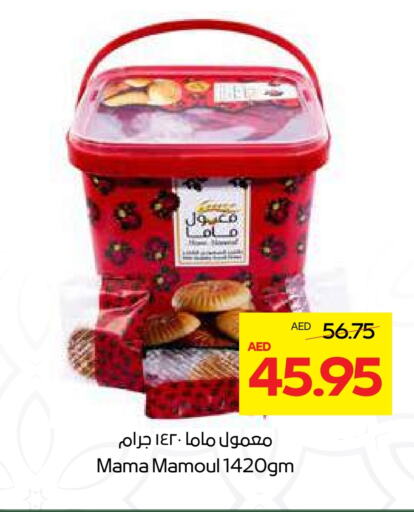 available at Megamart Supermarket  in UAE - Sharjah / Ajman