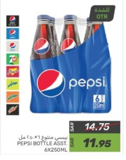 PEPSI available at Mazaya in KSA, Saudi Arabia, Saudi - Dammam