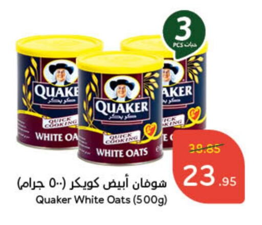 QUAKER Oats available at Hyper Panda in KSA, Saudi Arabia, Saudi - Hafar Al Batin