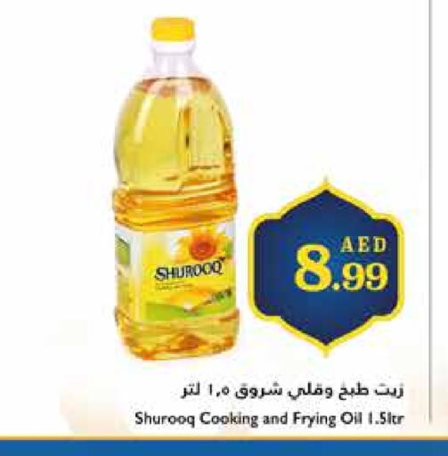 SHUROOQ Cooking Oil available at Trolleys Supermarket in UAE - Dubai