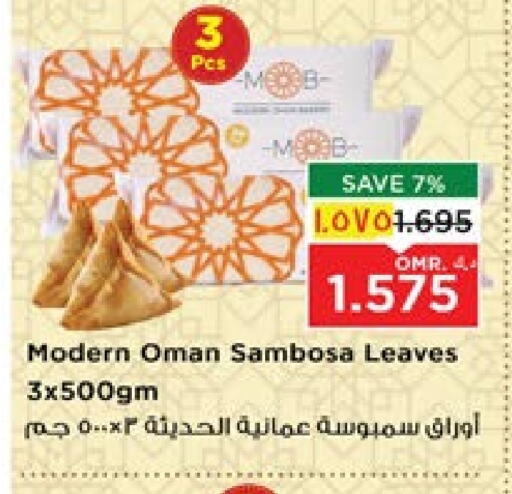 available at Nesto Hyper Market   in Oman - Salalah