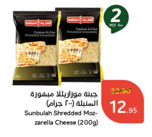 Mozzarella available at Hyper Panda in KSA, Saudi Arabia, Saudi - Unayzah