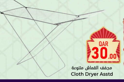 Dryer Stand available at Dana Hypermarket in Qatar - Doha