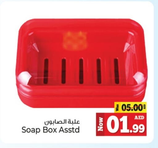 available at Kenz Hypermarket in UAE - Sharjah / Ajman