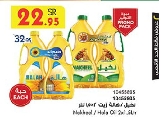 available at بن داود in مملكة العربية السعودية, السعودية, سعودية - جدة