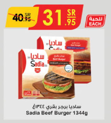 SADIA available at Danube in KSA, Saudi Arabia, Saudi - Mecca