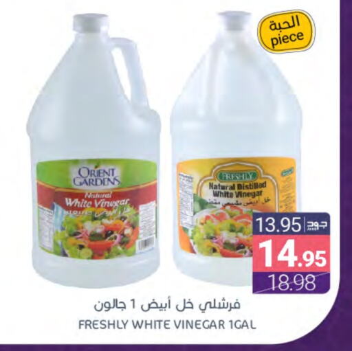 FRESHLY Vinegar available at Muntazah Markets in KSA, Saudi Arabia, Saudi - Dammam