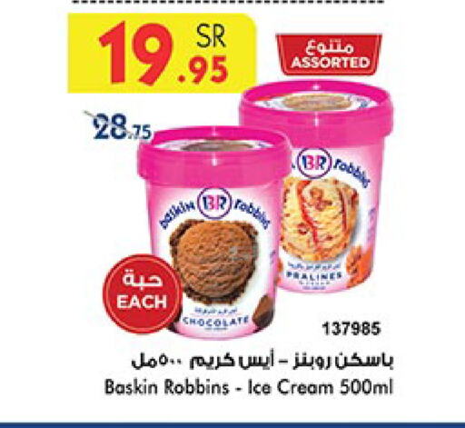 available at Bin Dawood in KSA, Saudi Arabia, Saudi - Jeddah