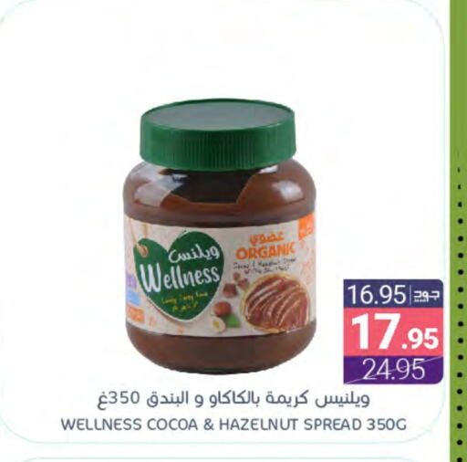 Chocolate Spread available at Muntazah Markets in KSA, Saudi Arabia, Saudi - Saihat