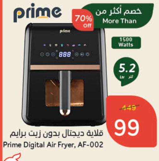 Air Fryer available at Hyper Panda in KSA, Saudi Arabia, Saudi - Mecca