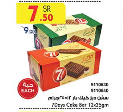 available at بن داود in مملكة العربية السعودية, السعودية, سعودية - الطائف