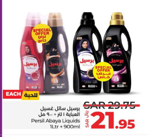 PERSIL Abaya Shampoo available at LULU Hypermarket in KSA, Saudi Arabia, Saudi - Dammam