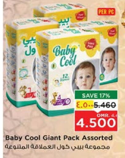 BABY COOL available at Nesto Hyper Market   in Oman - Salalah