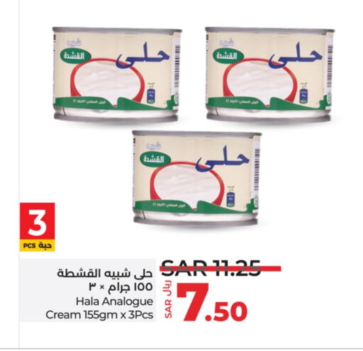 كريمة مماثلة available at لولو هايبرماركت in مملكة العربية السعودية, السعودية, سعودية - أبها