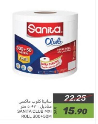 SANITA available at Mazaya in KSA, Saudi Arabia, Saudi - Dammam