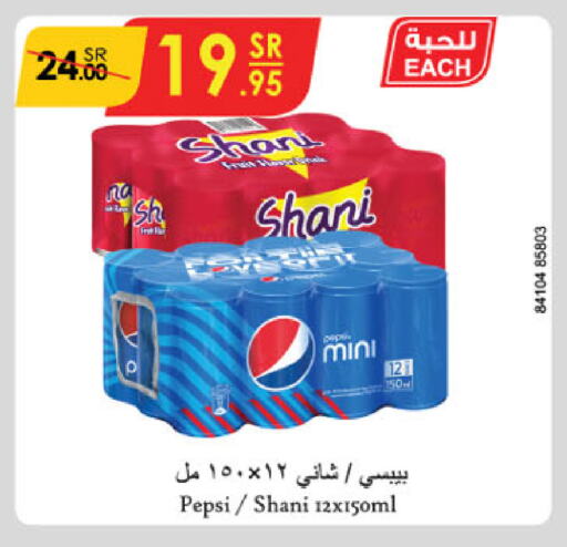 available at الدانوب in مملكة العربية السعودية, السعودية, سعودية - جدة