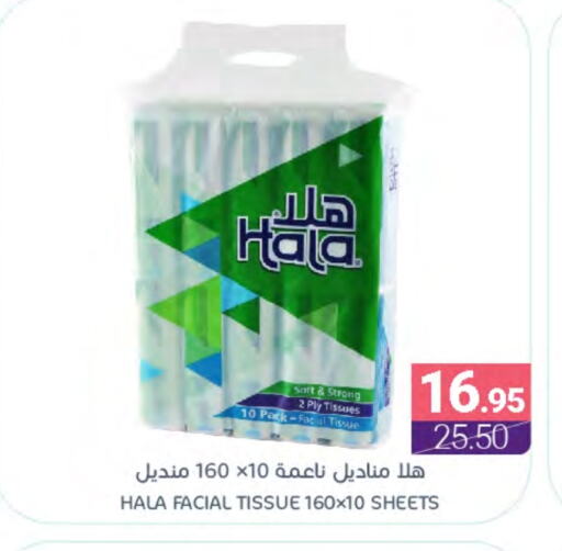 هالة available at اسواق المنتزه in مملكة العربية السعودية, السعودية, سعودية - سيهات