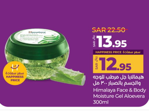 HIMALAYA available at LULU Hypermarket in KSA, Saudi Arabia, Saudi - Jeddah