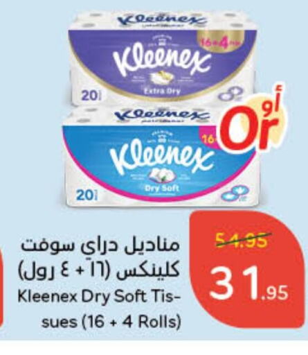 KLEENEX available at Hyper Panda in KSA, Saudi Arabia, Saudi - Hafar Al Batin