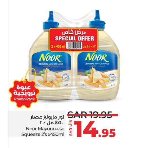 NOOR Mayonnaise available at LULU Hypermarket in KSA, Saudi Arabia, Saudi - Jeddah