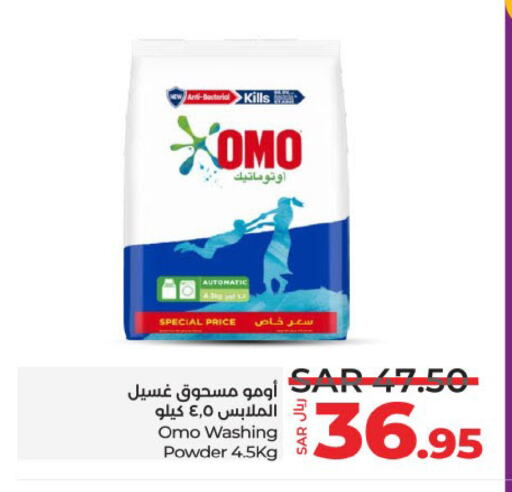 OMO Detergent available at LULU Hypermarket in KSA, Saudi Arabia, Saudi - Hafar Al Batin