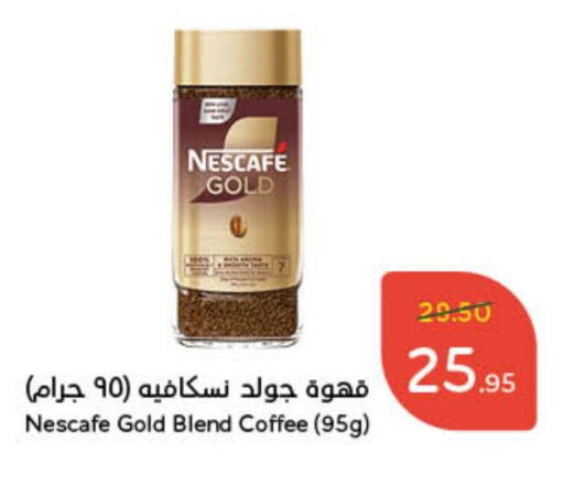 NESCAFE GOLD Coffee available at Hyper Panda in KSA, Saudi Arabia, Saudi - Unayzah