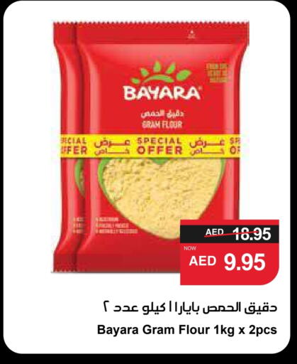 BAYARA available at SPAR Hyper Market  in UAE - Sharjah / Ajman