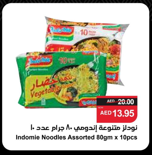 INDOMIE Noodles available at SPAR Hyper Market  in UAE - Dubai