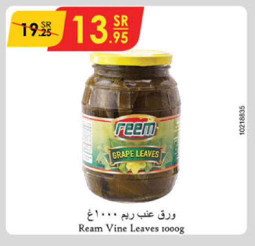 REEM available at Danube in KSA, Saudi Arabia, Saudi - Unayzah