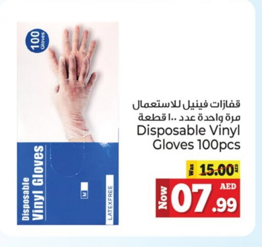 available at Kenz Hypermarket in UAE - Sharjah / Ajman