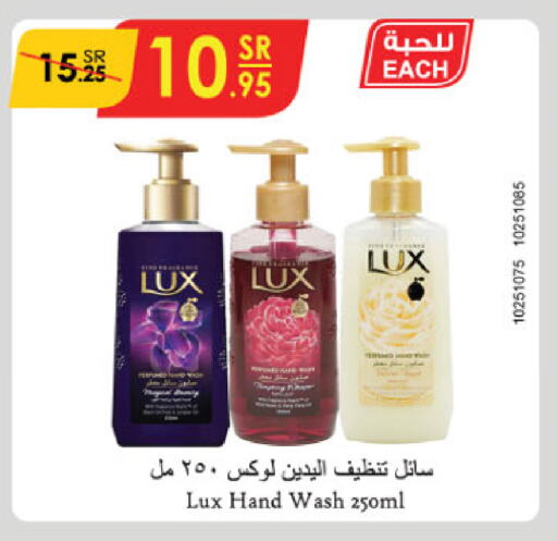 LUX available at Danube in KSA, Saudi Arabia, Saudi - Dammam