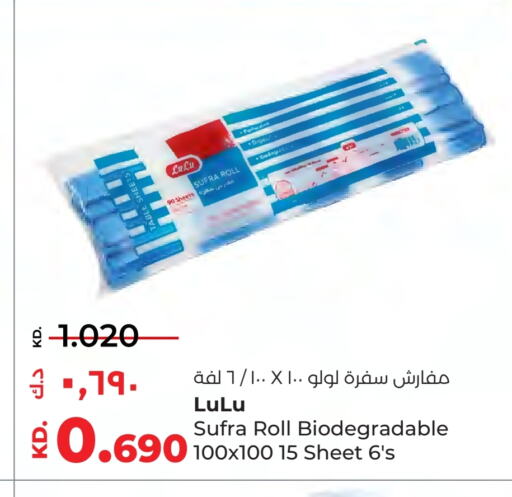 available at لولو هايبر ماركت in الكويت - محافظة الأحمدي