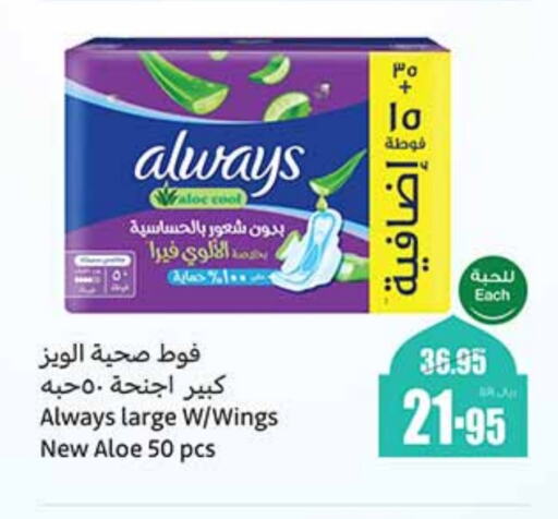 ALWAYS available at Othaim Markets in KSA, Saudi Arabia, Saudi - Riyadh