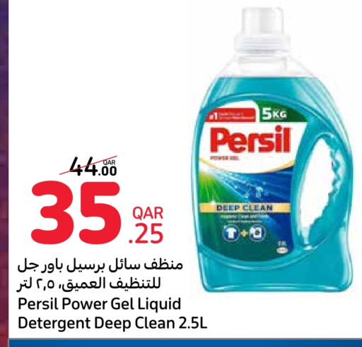 PERSIL Detergent available at Carrefour in Qatar - Al Wakra