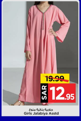 available at Mark & Save in KSA, Saudi Arabia, Saudi - Riyadh