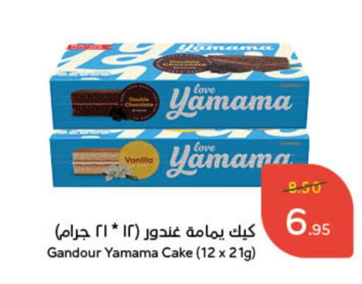 Vanilla available at Hyper Panda in KSA, Saudi Arabia, Saudi - Al Majmaah