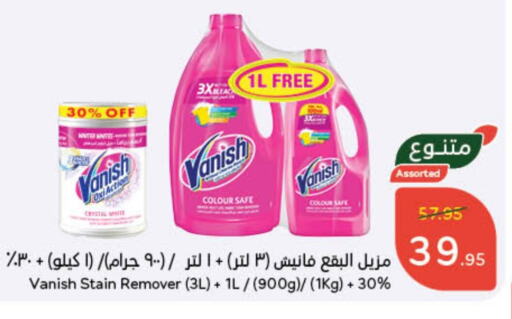 VANISH Bleach available at Hyper Panda in KSA, Saudi Arabia, Saudi - Al Majmaah