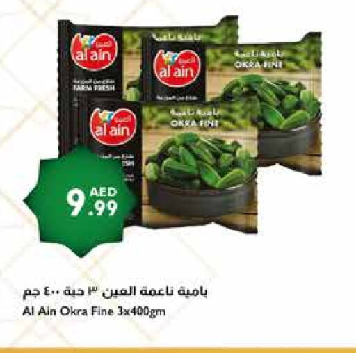 العين available at إسطنبول سوبرماركت in الإمارات العربية المتحدة , الامارات - الشارقة / عجمان