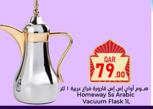 available at دانة هايبرماركت in قطر - الشمال