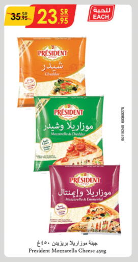 PRESIDENT Mozzarella available at Danube in KSA, Saudi Arabia, Saudi - Unayzah