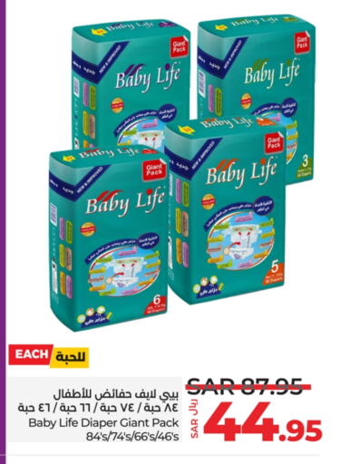 BABY LIFE available at LULU Hypermarket in KSA, Saudi Arabia, Saudi - Riyadh