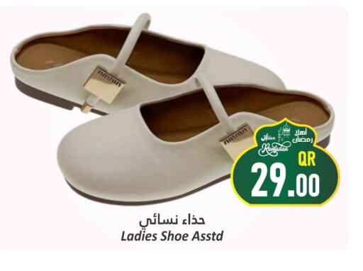 available at Dana Hypermarket in Qatar - Al Wakra