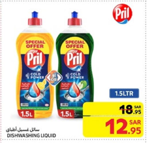 PRIL available at Carrefour in KSA, Saudi Arabia, Saudi - Dammam