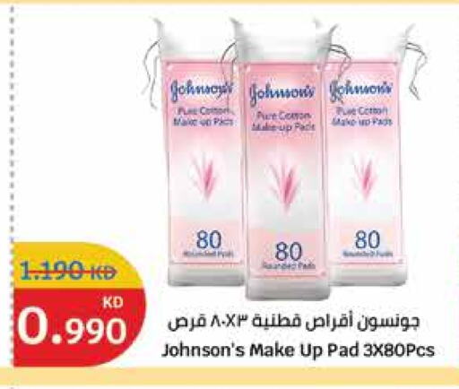 JOHNSONS available at City Hypermarket in Kuwait - Kuwait City